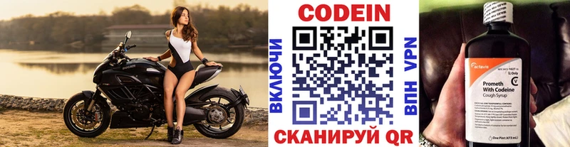 Codein напиток Lean (лин)  ссылка на мегу зеркало  Котельнич 