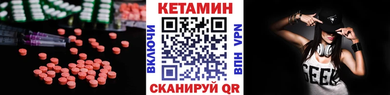 Кетамин ketamine  Котельнич 