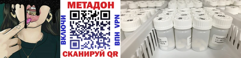Метадон methadone  ОМГ ОМГ вход  Котельнич  что такое наркотик 