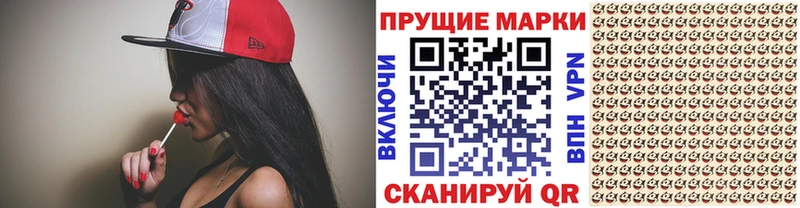 Марки N-bome 1,5мг  цена наркотик  Котельнич 